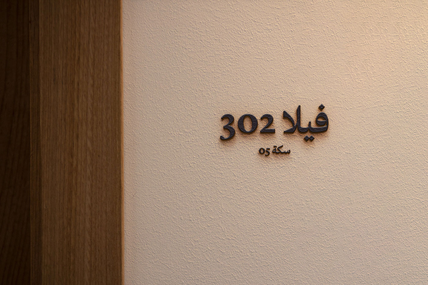 Sekak-Sign1