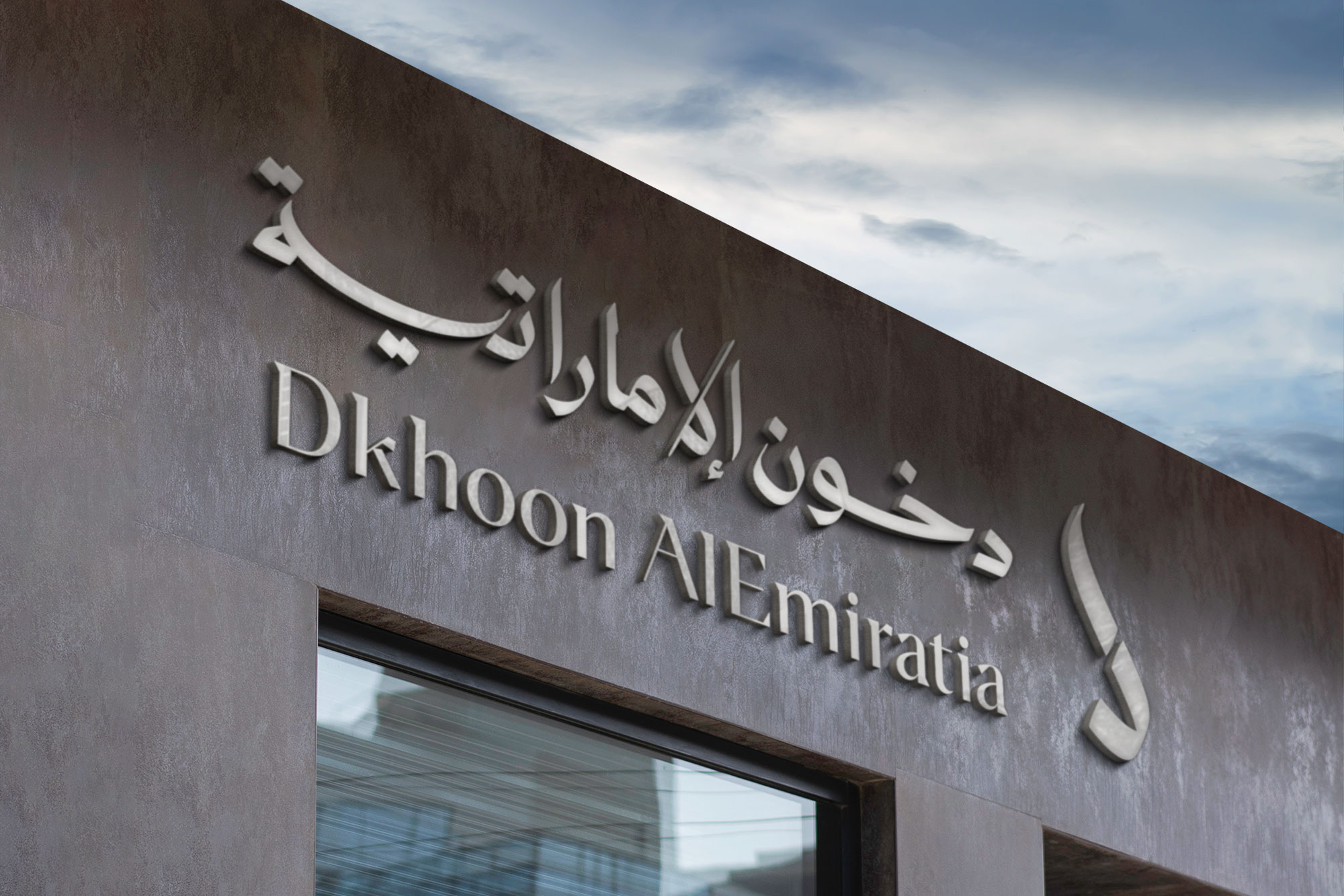 Dkhoon-Signage-2