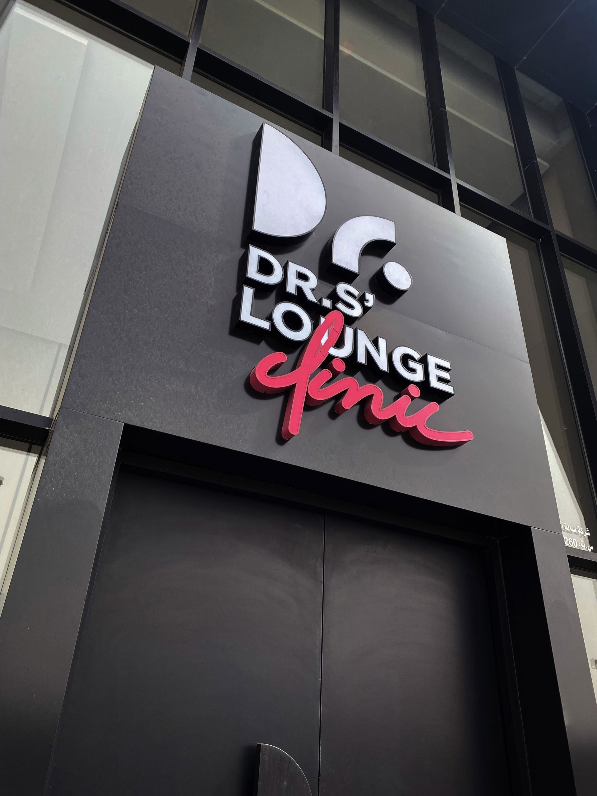drslounge-clinic-door-2